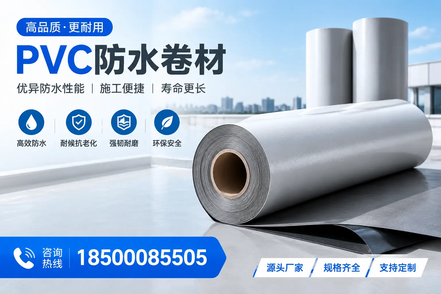 如何正确使用PVC防水卷材,提升家居防水效果,适合汕尾的用户
