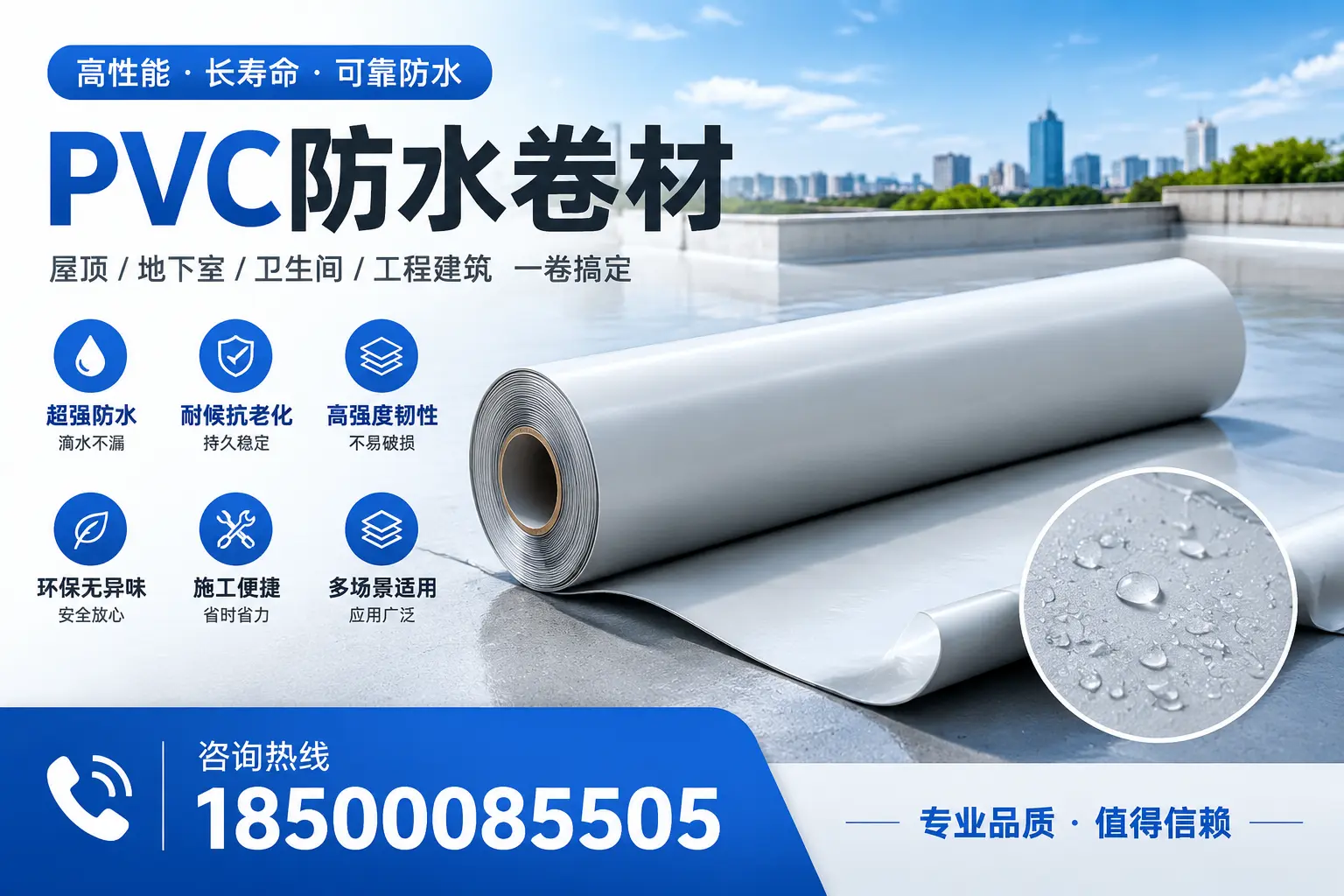 PVC防水卷材的防水效果评测,适合汕尾的科学依据