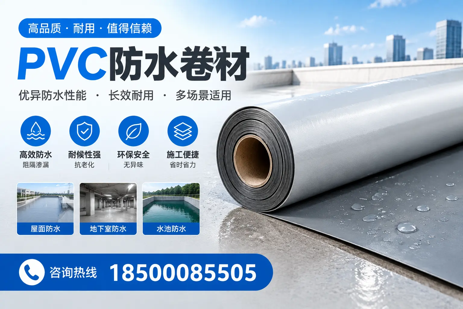PVC防水卷材的市场竞争分析，汕尾品牌选择参考