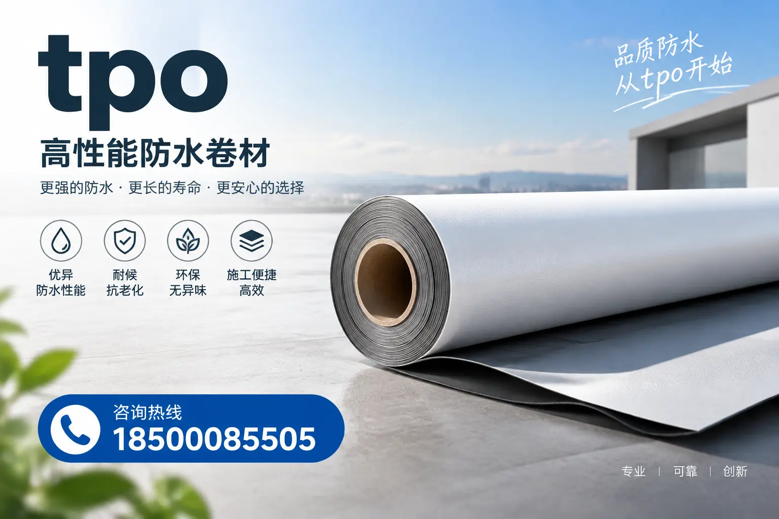 如何选择适合的tpo材料？汕尾企业选型指南